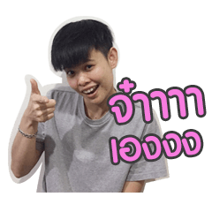 [LINEスタンプ] nungjahh