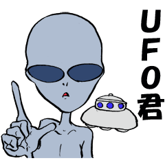 [LINEスタンプ] UFO君の画像（メイン）