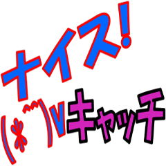[LINEスタンプ] 野球 応援ボード02