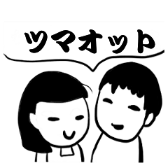 [LINEスタンプ] おこんだて。