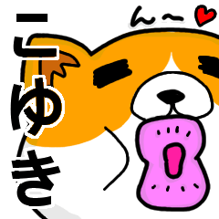 [LINEスタンプ] こゆきより愛を込めて（名前スタンプ・猫）