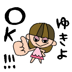 [LINEスタンプ] ゆきよちゃんスタンプ