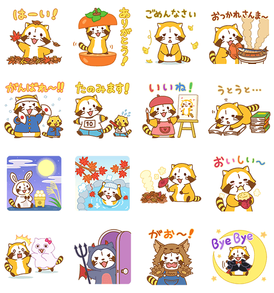 ラスカル秋スタンプのスタンプ詳細