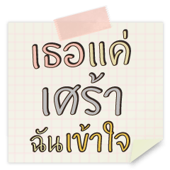 [LINEスタンプ] Send these words to someone who cares