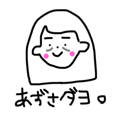 [LINEスタンプ] I'm Azusa