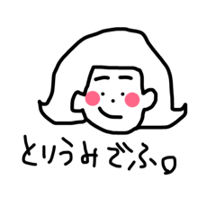 [LINEスタンプ] I'm Toriumi