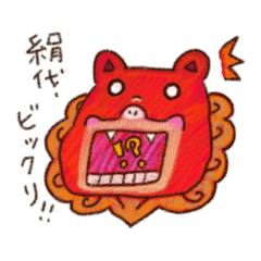 [LINEスタンプ] 絹代ちゃんのスタンプ