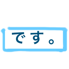 [LINEスタンプ] スタンプにプラスして丁寧にしたい時！