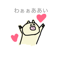 [LINEスタンプ] ぶたさぁん