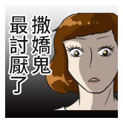 [LINEスタンプ] Urban legend of the workplaces 2