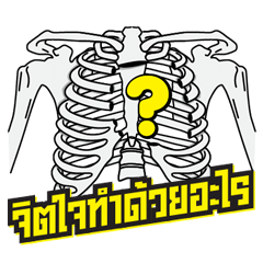 [LINEスタンプ] What's your heart made of？