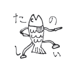 [LINEスタンプ] 魚の日常