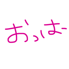 [LINEスタンプ] 0122_r