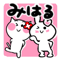 [LINEスタンプ] みはるさんが使うスタンプ（秋・冬・正月）