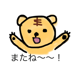 [LINEスタンプ] 動物さんたち！