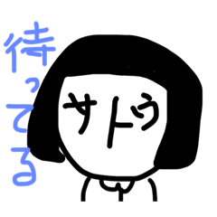 [LINEスタンプ] name face satou