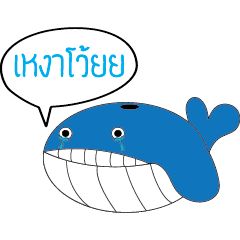 [LINEスタンプ] Lonely As Whale