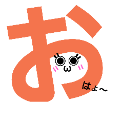 [LINEスタンプ] 普段使えそうなデカ文字挨拶