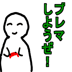 [LINEスタンプ] Extreme evolution