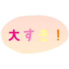 [LINEスタンプ] 使える！日常会話！手書き風 ゆるかわ文字5