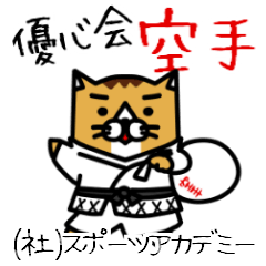 [LINEスタンプ] karate nekomaru