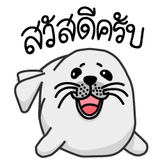 [LINEスタンプ] Crusty seals