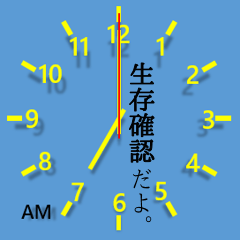 [LINEスタンプ] きっちり1時間ごとに送信するスタンプ