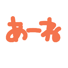 [LINEスタンプ] tukaerumoji