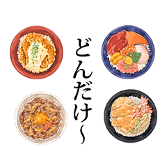 [LINEスタンプ] 豊かな食卓スタンプ