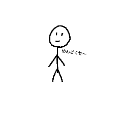 [LINEスタンプ] 棒の日常
