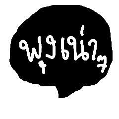 [LINEスタンプ] myword-I