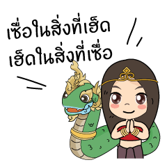 [LINEスタンプ] nakey noy in phonphisai