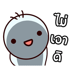 [LINEスタンプ] mai aow di