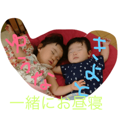 [LINEスタンプ] ゆうなスタンプ 家族用です