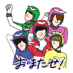 [LINEスタンプ] レンジャー