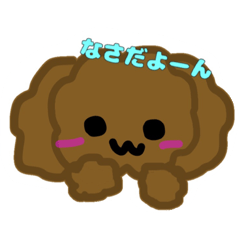 [LINEスタンプ] なさのスタンプ 