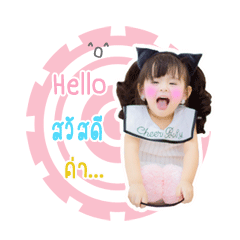 [LINEスタンプ] BaiBua Cutie