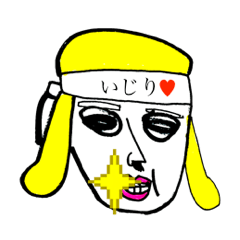 [LINEスタンプ] アイラブ 井尻