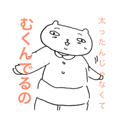 [LINEスタンプ] I have to go on a diet.