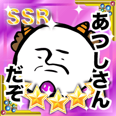 [LINEスタンプ] あつしさんだぞ