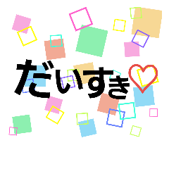 [LINEスタンプ] 日常会話スタンプ2