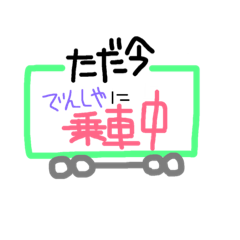 [LINEスタンプ] しんぷるいずべすと~今~
