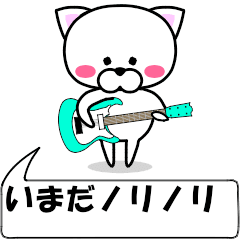 [LINEスタンプ] 動く！『いまだ』専用の名前スタンプ