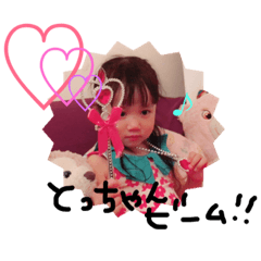 [LINEスタンプ] とっちゃん♡