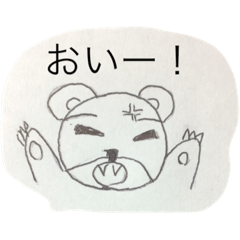 [LINEスタンプ] 愛くるしい熊