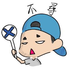 [LINEスタンプ] シンゴウのマイナス人生