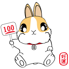 [LINEスタンプ] the fortune bunny