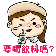 [LINEスタンプ] Your drinks is ready