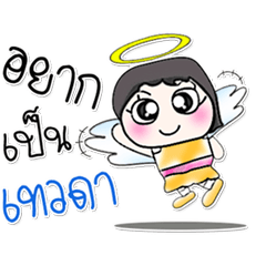 [LINEスタンプ] ^_^！ So cool. My name is NamFon.