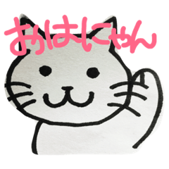 [LINEスタンプ] 猫のにゃ太郎スタンプ